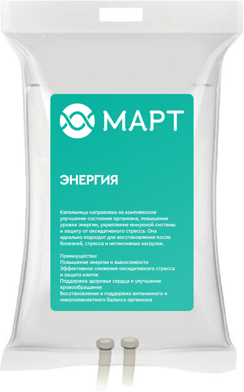 Энергия