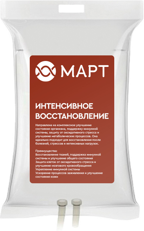 Интенсивное восстановление