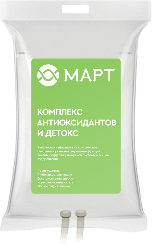 Комплекс антиоксидантов и детокс