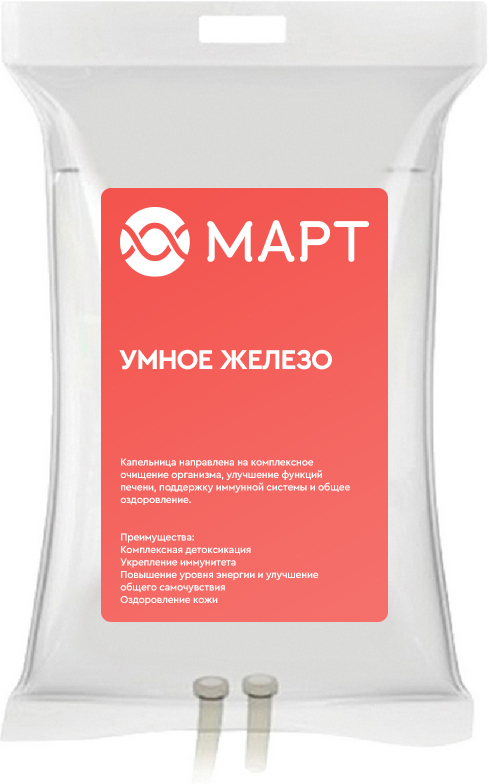 Умное железо